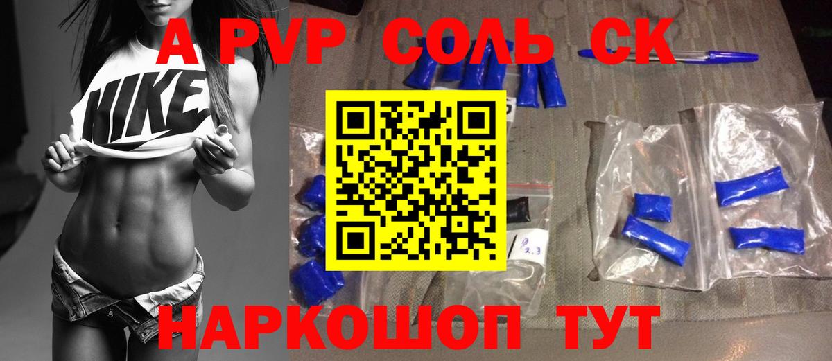 APVP VHQ Котовск