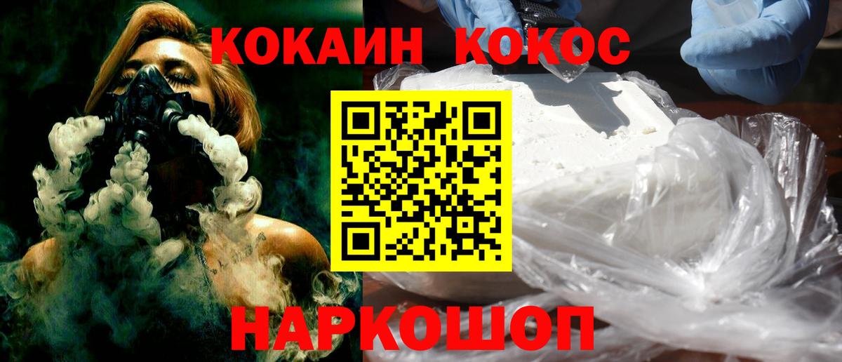 Кокаин  Cocaine 97%  Вход с VPN  Кокаин 97%  Котовск 