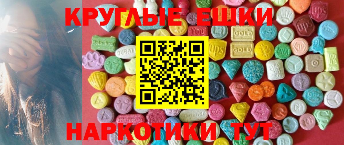 Экстази 99% Котовск