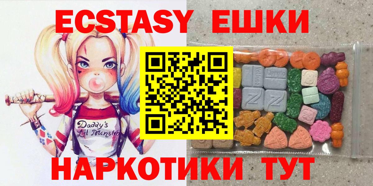 Котовск  Экстази mix  Ecstasy диски  ЭКСТАЗИ  Вход с VPN 