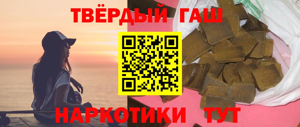 купить наркотики цена  Вход с VPN  Котовск  Гашиш гарик 