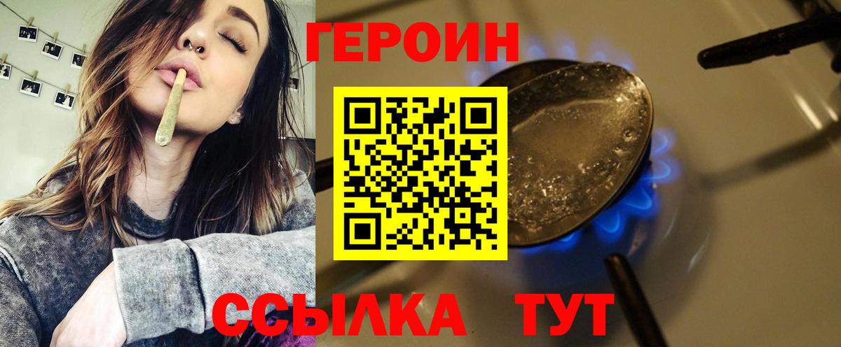 Героин хмурый Котовск