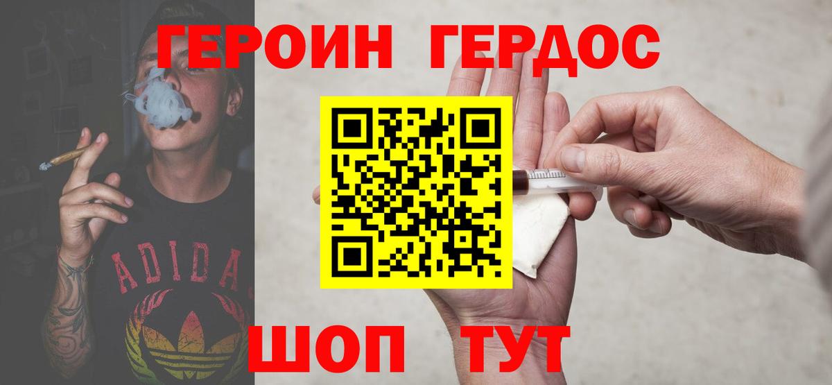 Котовск  ГЕРОИН гречка  ГЕРОИН  Вход с VPN 