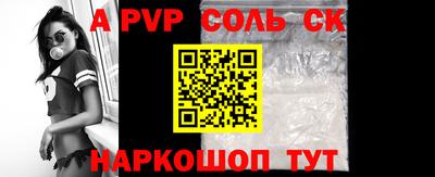 альфа пвп Коммунар