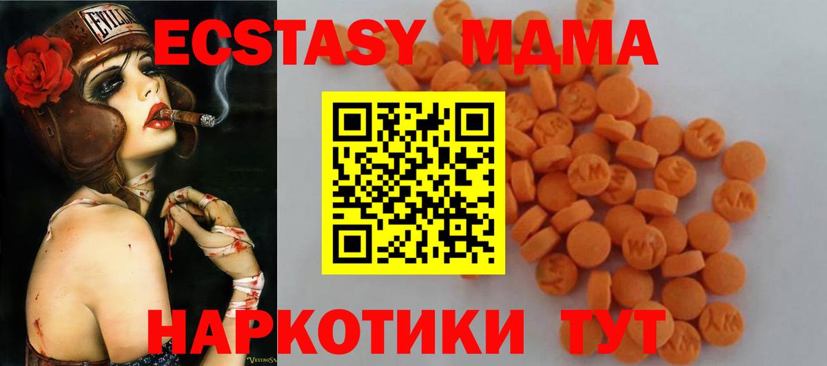 MDMA VHQ Котовск