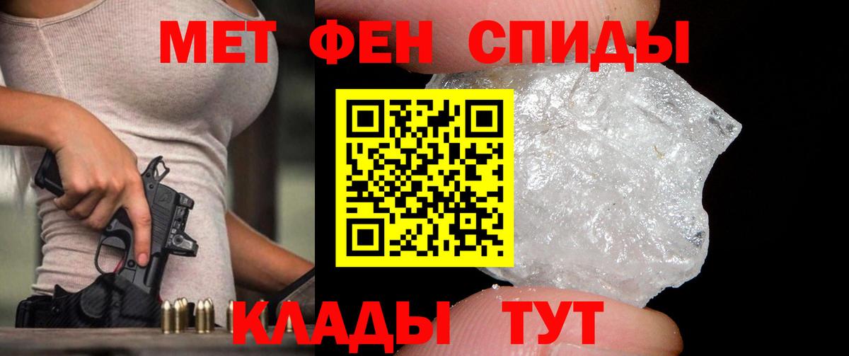 МЕТАМФЕТАМИН кристалл  Вход с VPN  Котовск 