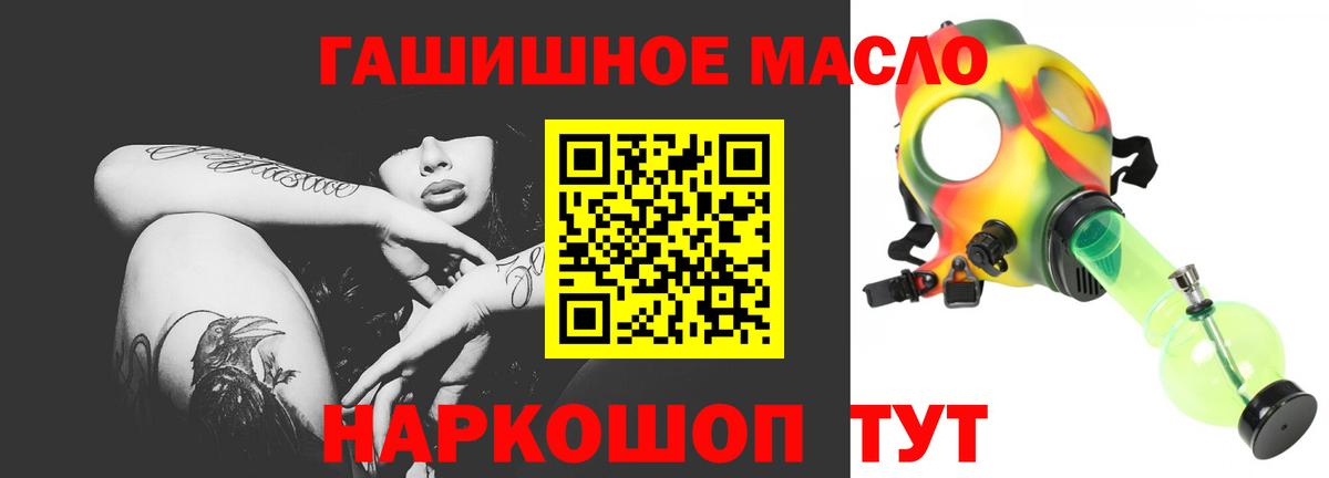 ТГК гашишное масло  Вход с VPN  наркошоп  Дистиллят ТГК вейп с тгк  Котовск 